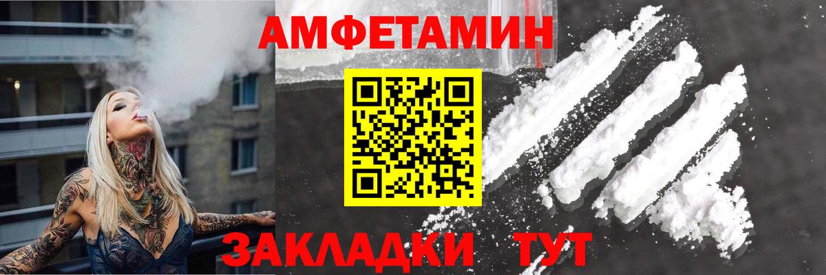 Амфетамин 98% Видное