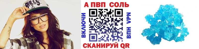 Alpha PVP кристаллы Видное