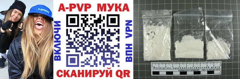 магазин    Видное  APVP кристаллы 