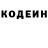 Codein напиток Lean (лин) Lidija Demina