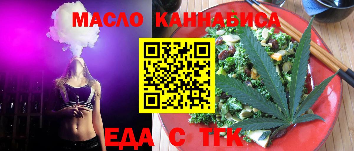 Canna-Cookies конопля  Вход с VPN  Видное 