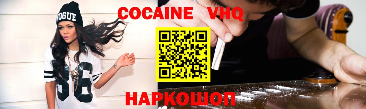 Cocaine Колумбийский  Вход с VPN  Видное  Cocaine 97% 