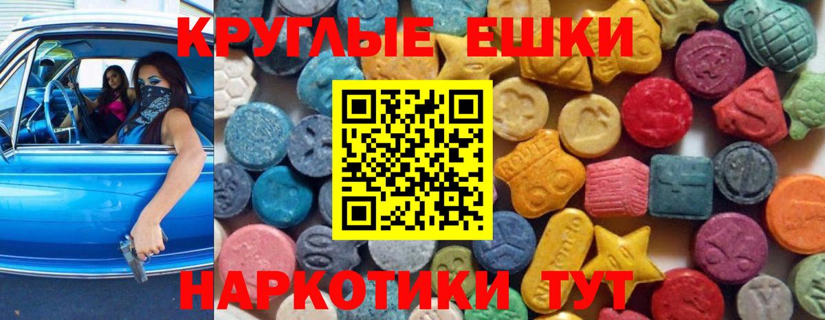 Экстази 280 MDMA  Экстази  Экстази Cube  Видное  Вход с VPN 