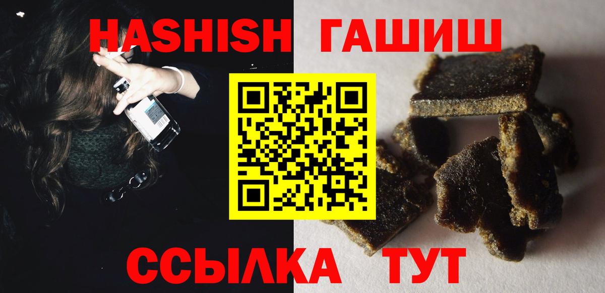 Видное  ГАШИШ гашик  Вход с VPN  наркота  ГАШ убойный 