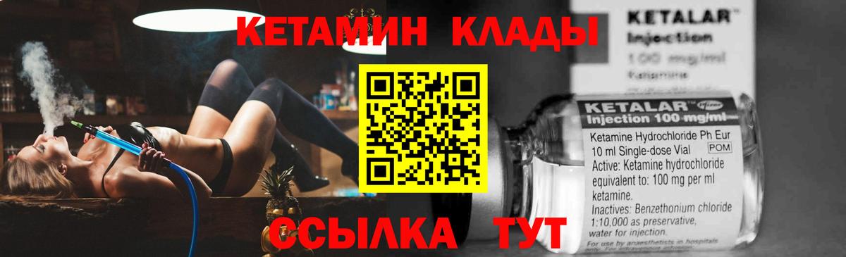 Видное  Кетамин VHQ  КЕТАМИН ketamine  Вход с VPN 