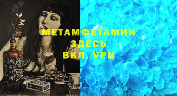 метамфетамин Верея