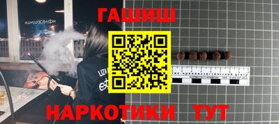 гашик Балашиха