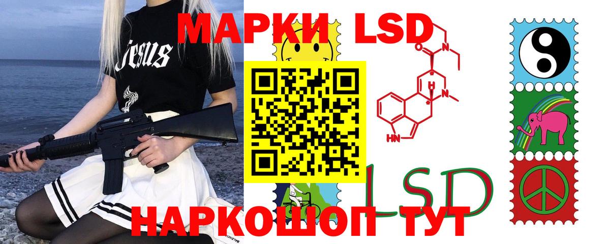 ЛСД экстази кислота  Вход с VPN  Лсд 25 экстази ecstasy  Видное 