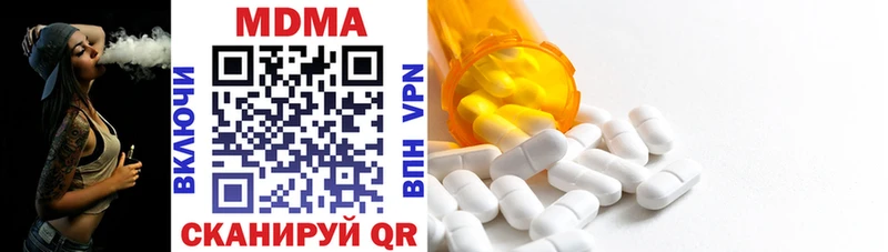 MDMA кристаллы  купить наркотик  Видное 