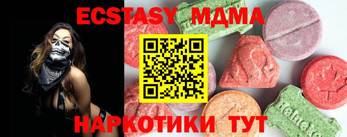 MDMA Molly Видное