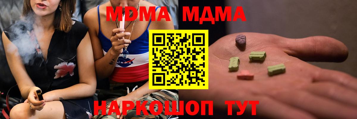 МДМА молли  МДМА  Видное  Вход с VPN 