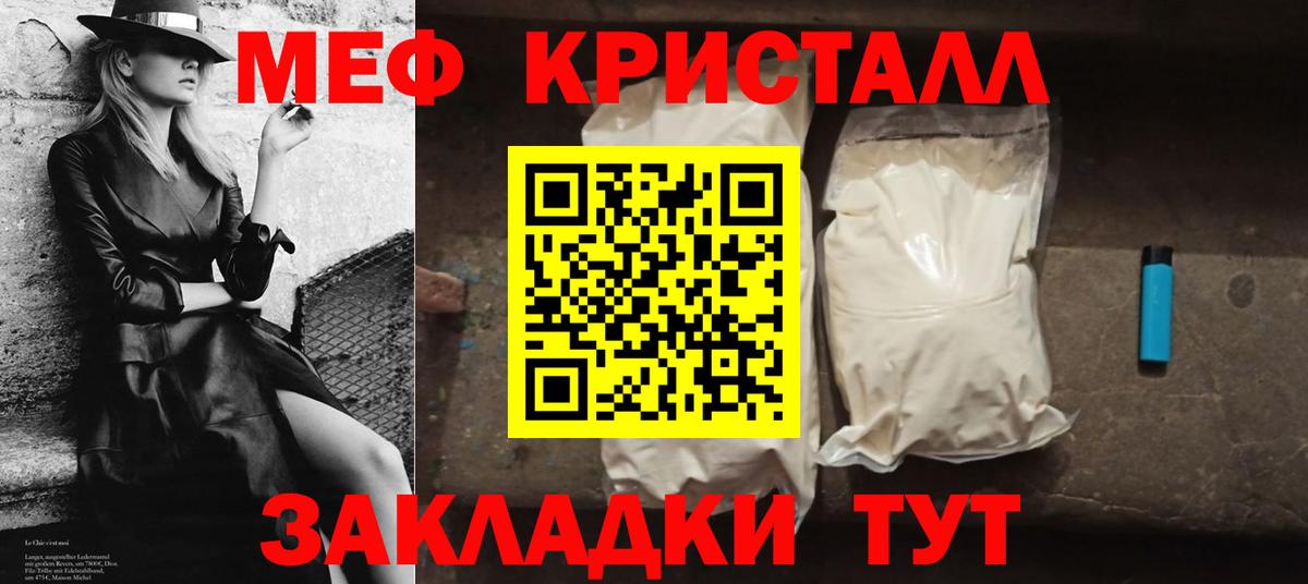 МЕФ VHQ  МЕФ мука  МЕФ  МЕФ  Видное  Вход с VPN 