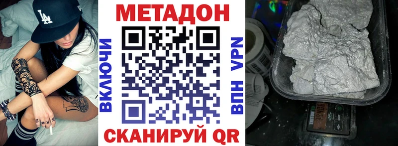 МЕТАДОН белоснежный  даркнет телеграм  Видное 
