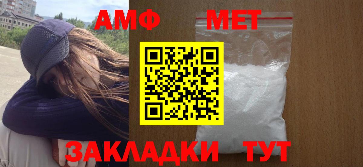 Метамфетамин мет Видное