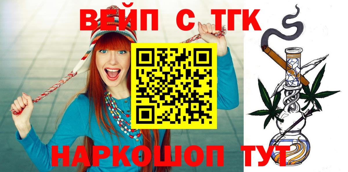 кракен как войти  Дистиллят ТГК Wax  Вход с VPN  Видное 