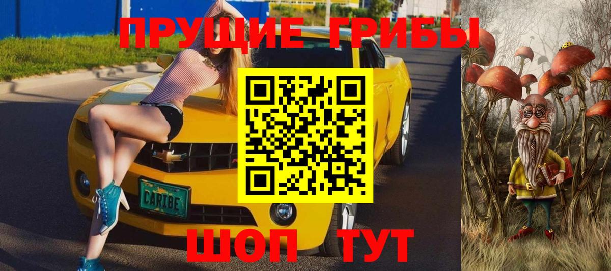 Псилоцибиновые грибы мухоморы Видное