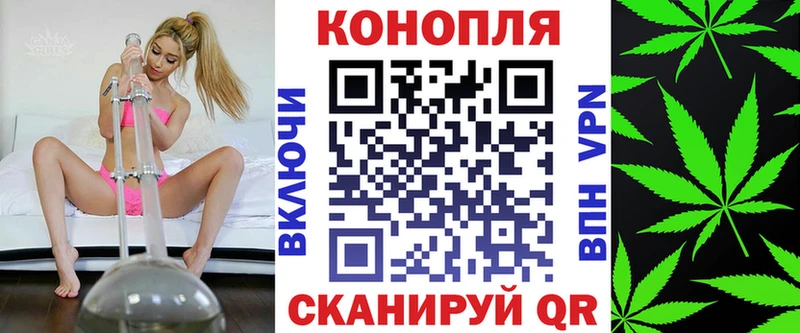 где купить наркотик Видное Конопля план